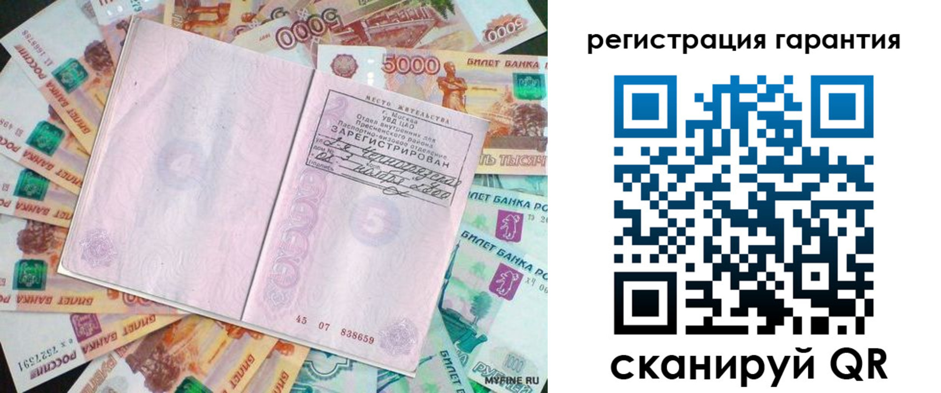 временная регистрация для всех в Сорочинске