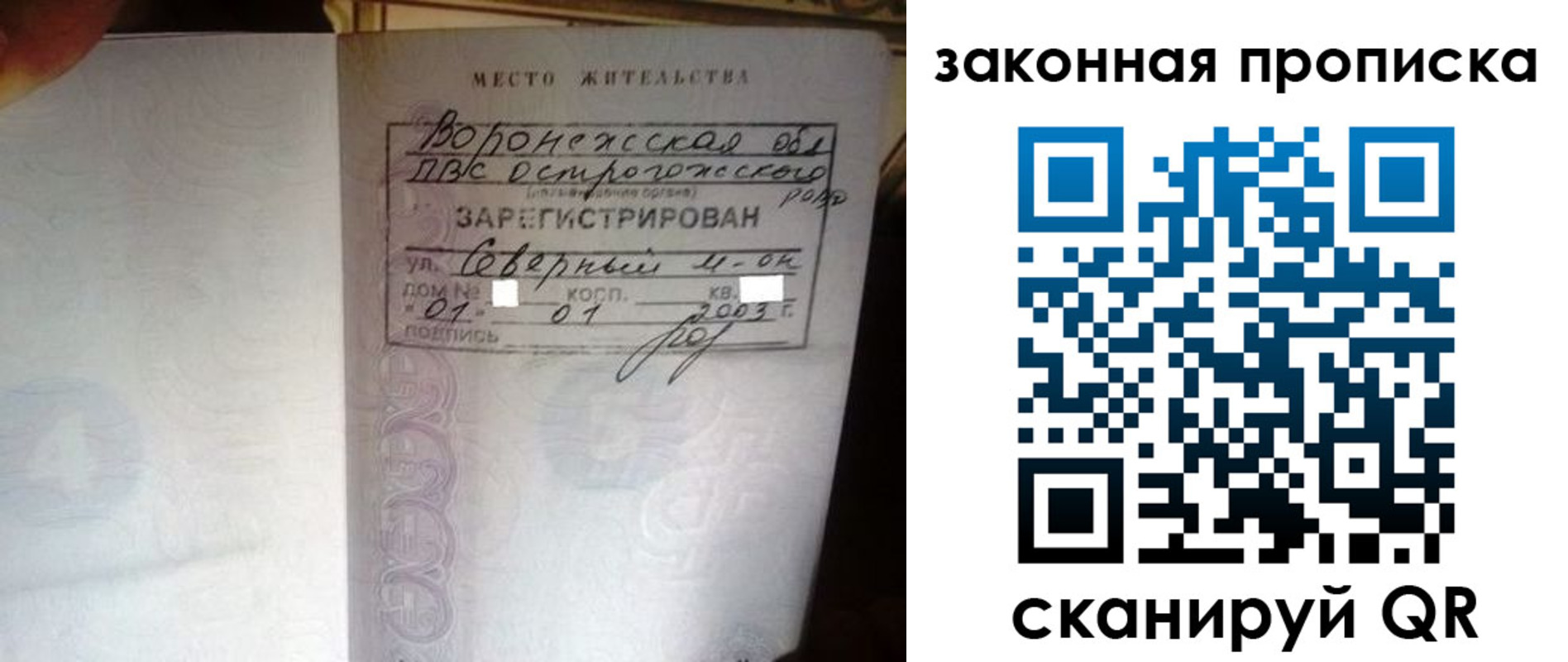 временная регистрация для школы в Сорочинске