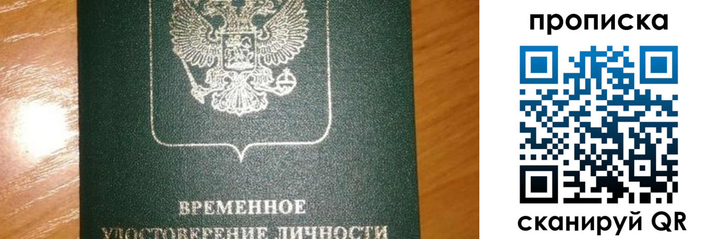 прописка гарантия в Сорочинске